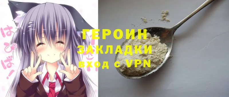 ГЕРОИН Heroin  Чехов 