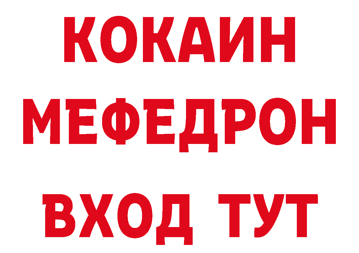 БУТИРАТ BDO зеркало нарко площадка ссылка на мегу Чехов