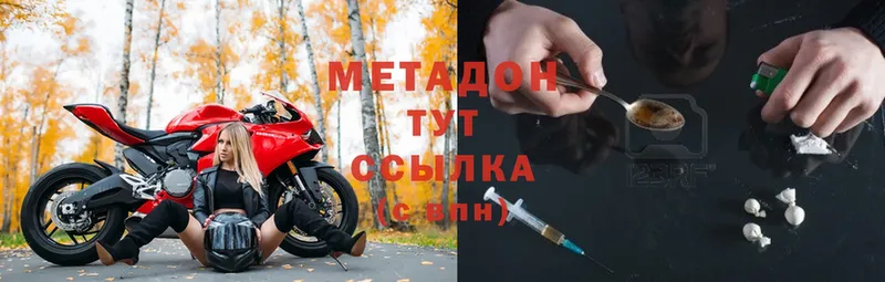 где купить наркотик  Чехов  МЕТАДОН белоснежный 